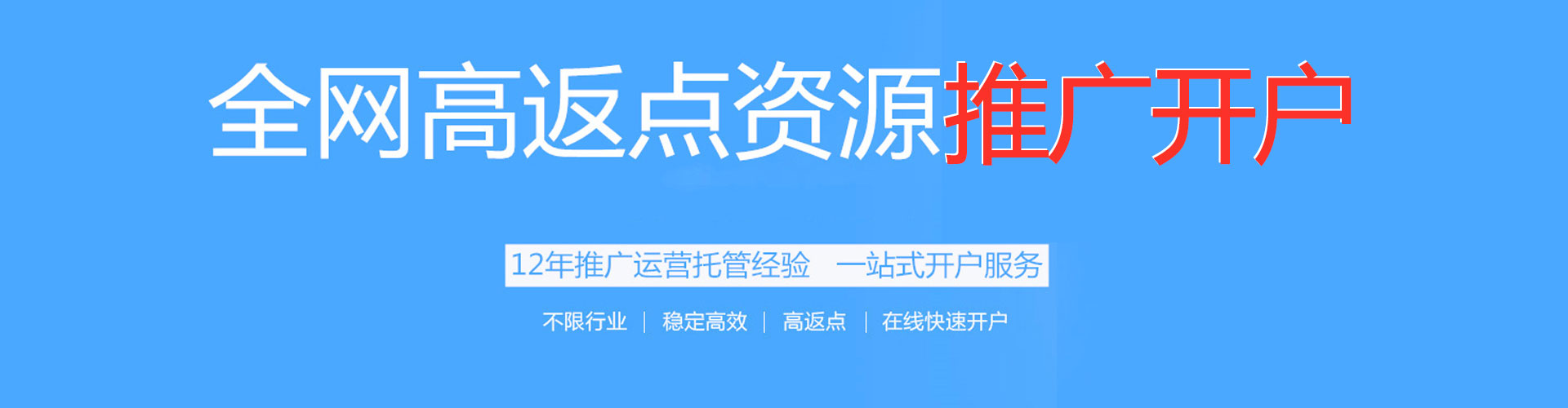 丹东sem优化师