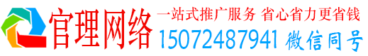 丹东官理百度推广代理