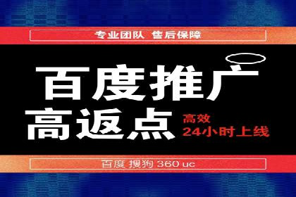 百度推广价格透明度：某电商平台的实践